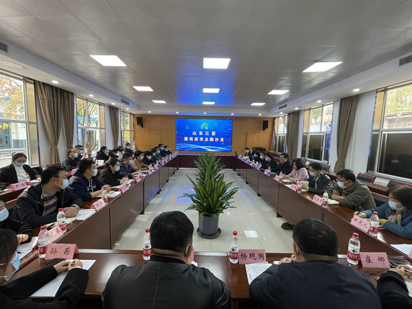 山東三箭集團(tuán)舉辦建筑經(jīng)濟(jì)主題沙龍活動