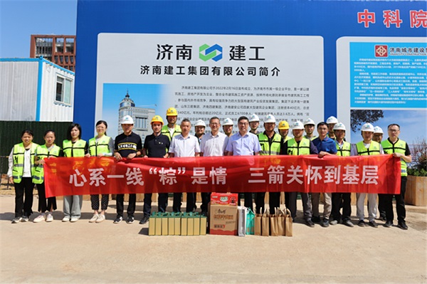 端午安康濃情粽意過(guò)端午，情系一線(xiàn)暖人心